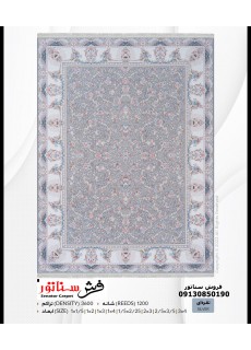 فرش طرح افشان کاشان