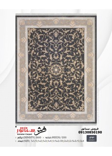 خرید فرش افشان شاهکار طلاکوب