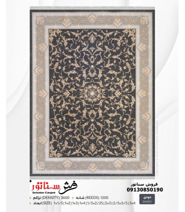 خرید فرش افشان شاهکار طلاکوب