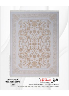 فرش افشان شاهکار 1200 شانه طلاکوب + فرش 1200 شانه طلاکوب + فرش 1200 شانه کاشان
